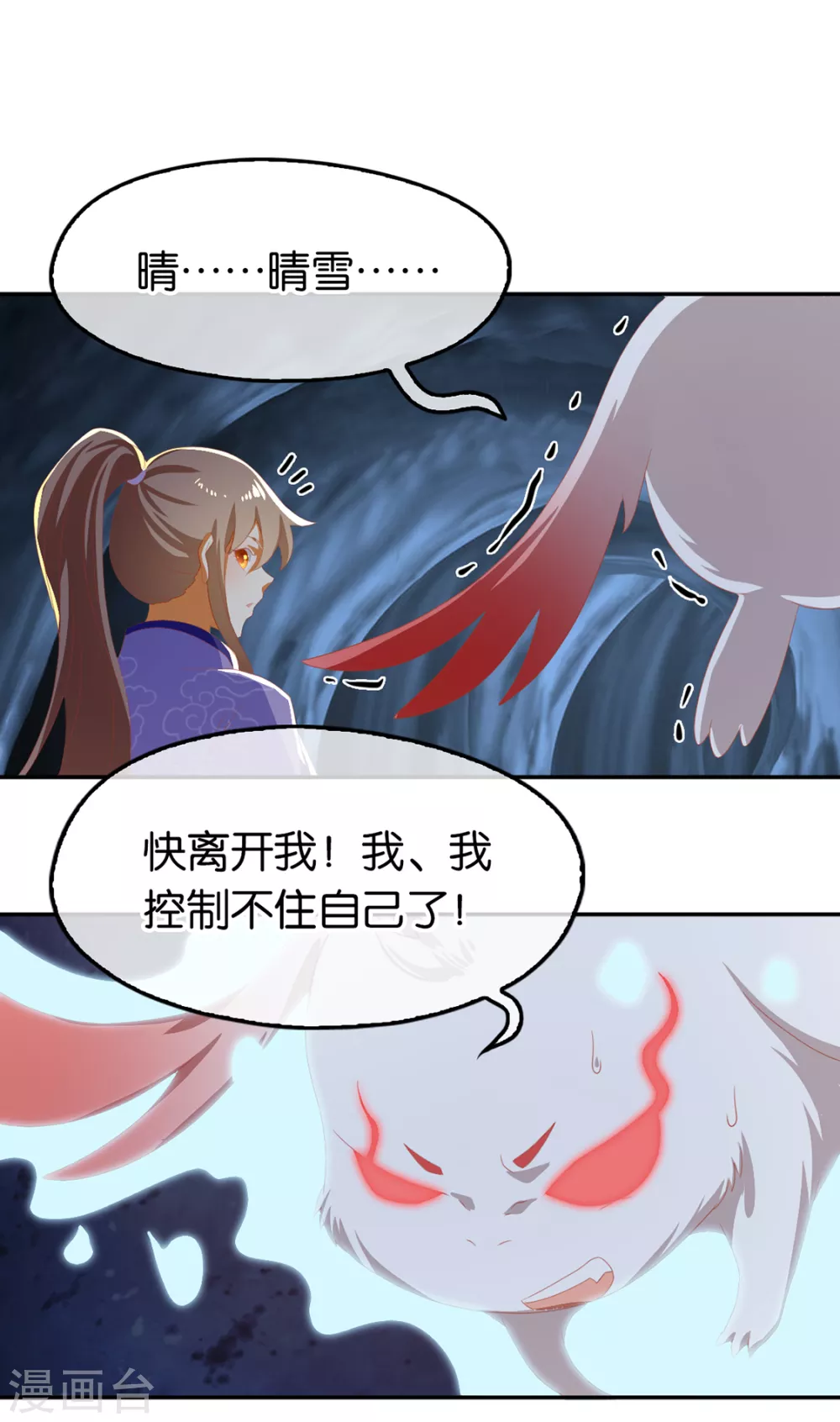 第81话 两位公主的求救25