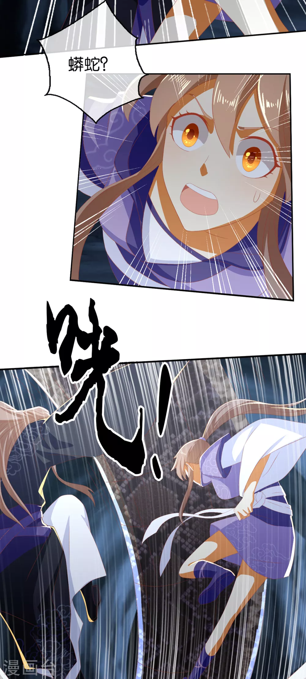 第81话 两位公主的求救31