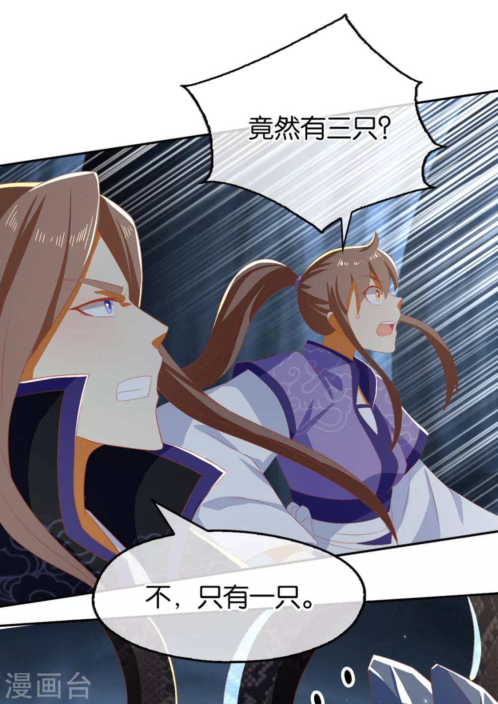 第81话 两位公主的求救33