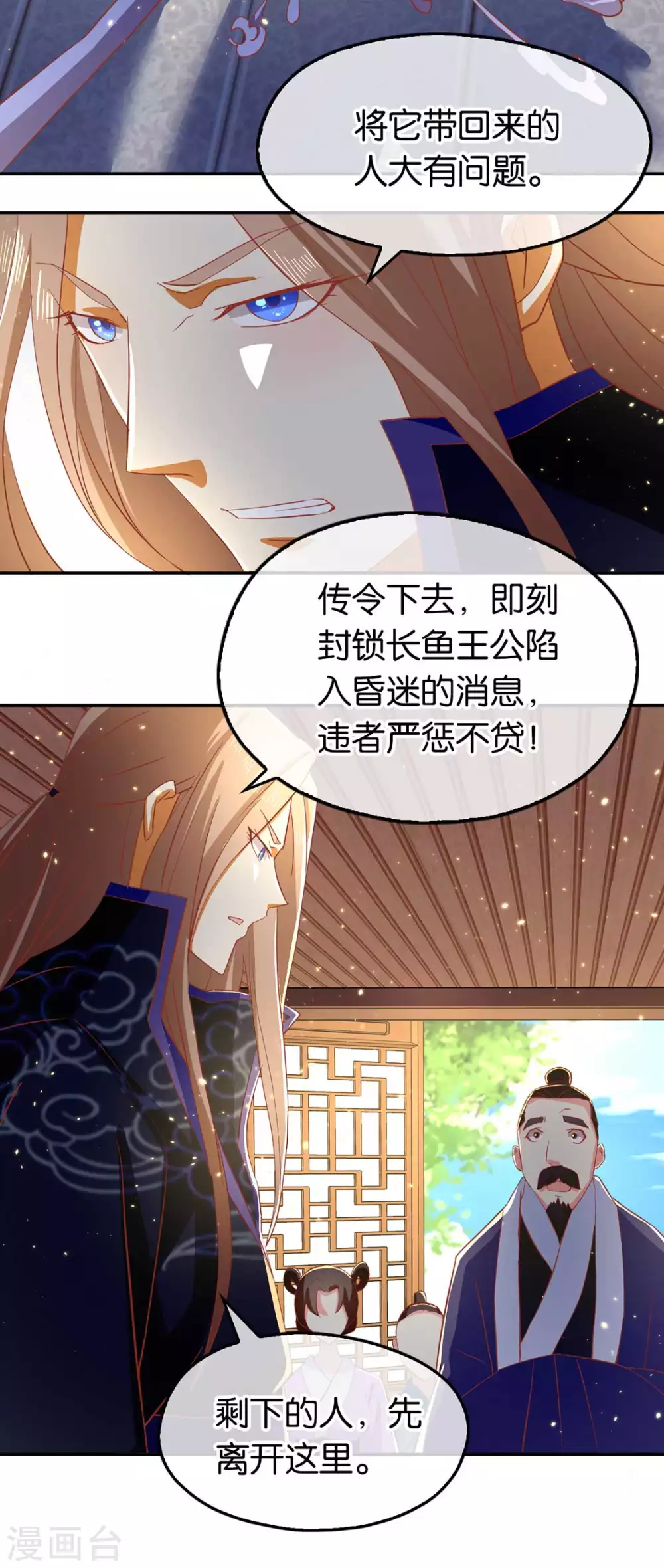 第87话 南宫失去的记忆10