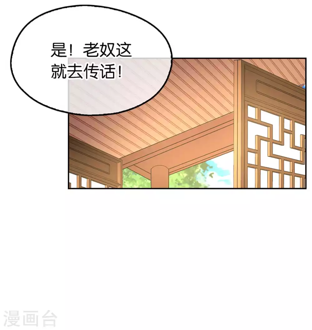 第87话 南宫失去的记忆11