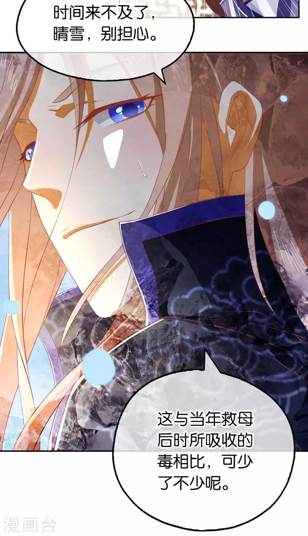 第87话 南宫失去的记忆18