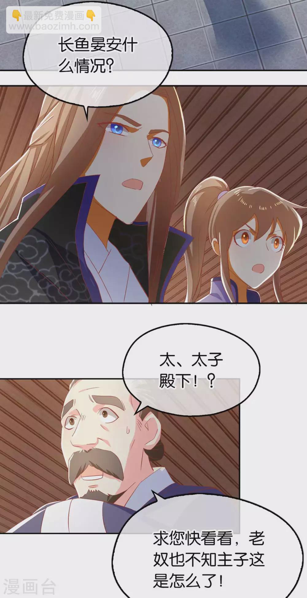 第87话 南宫失去的记忆2