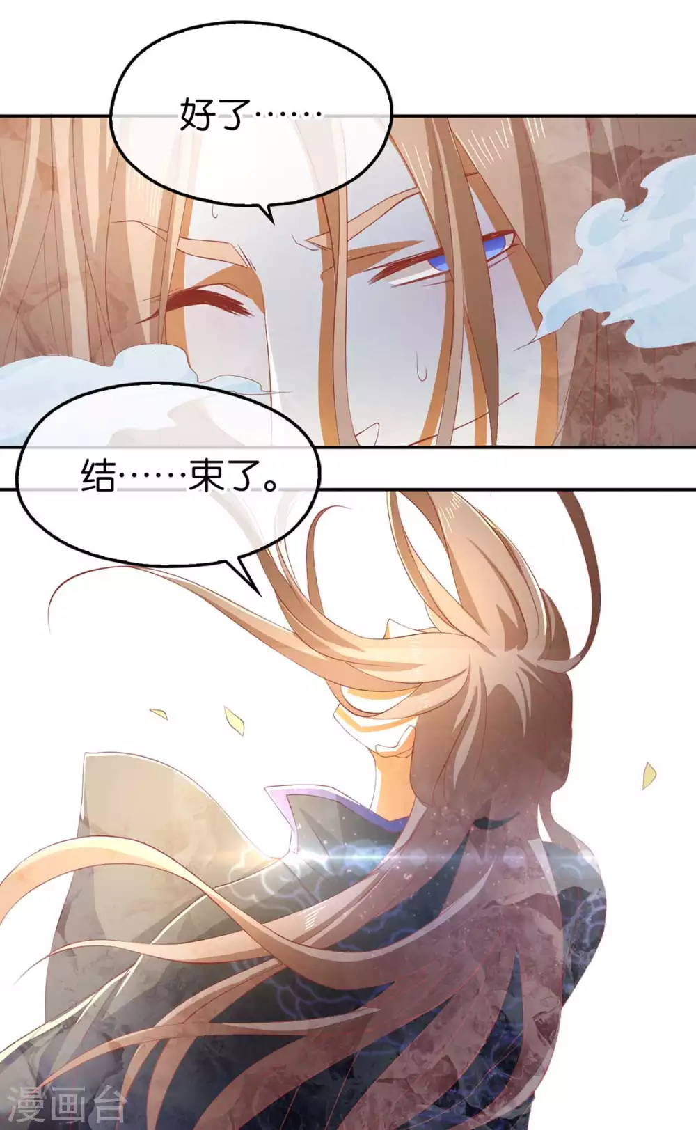 第87话 南宫失去的记忆21