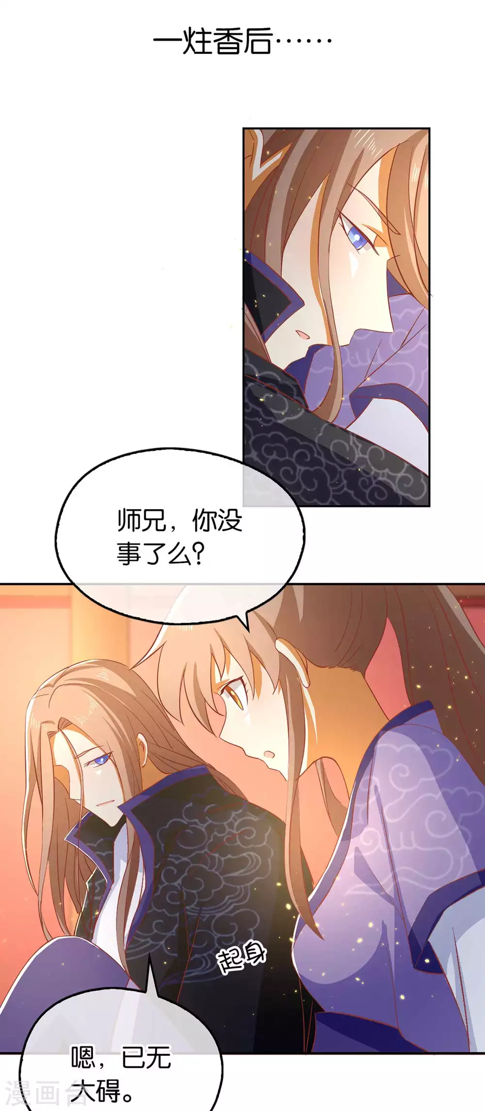 第87话 南宫失去的记忆28