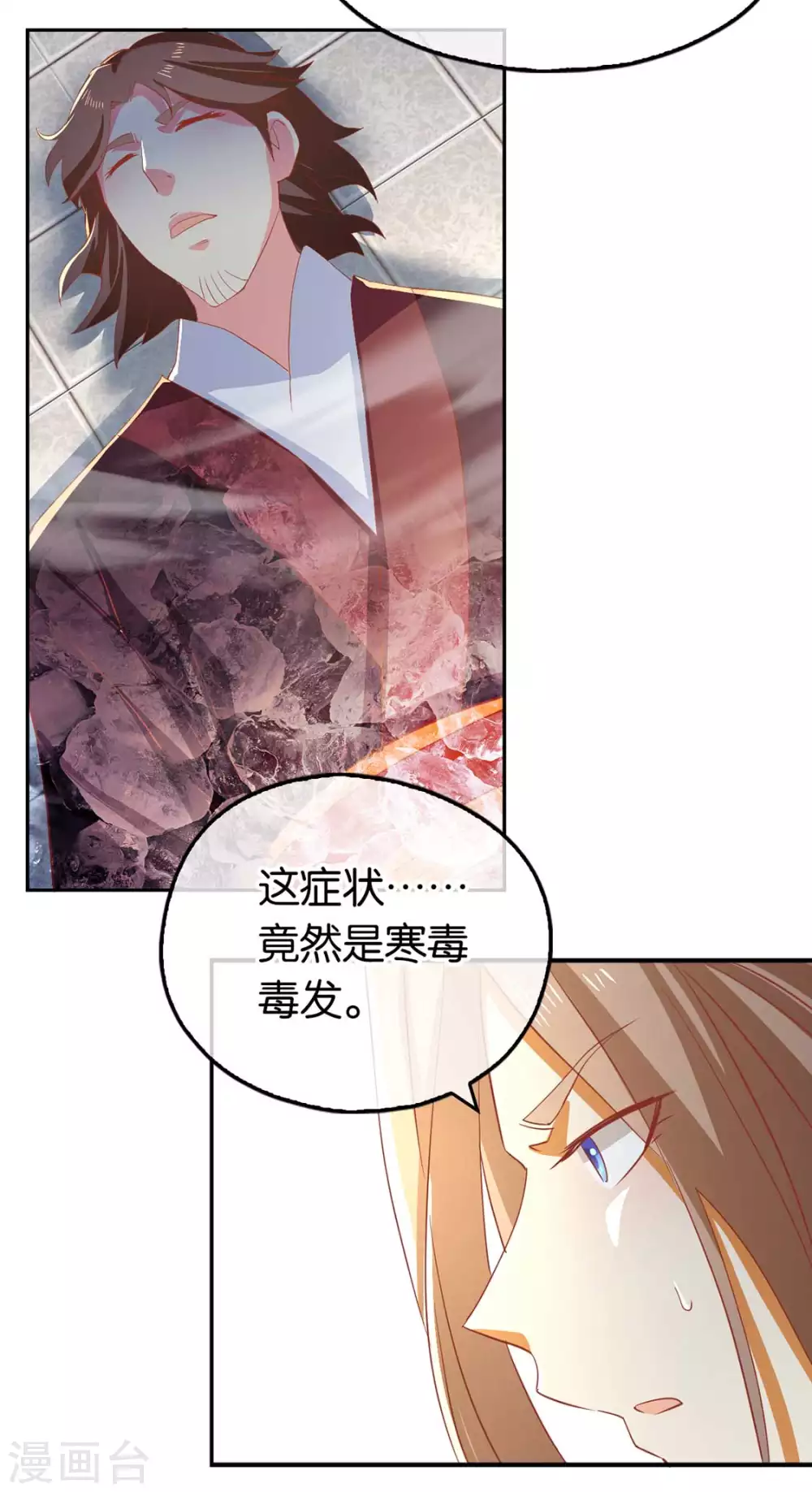 第87话 南宫失去的记忆3