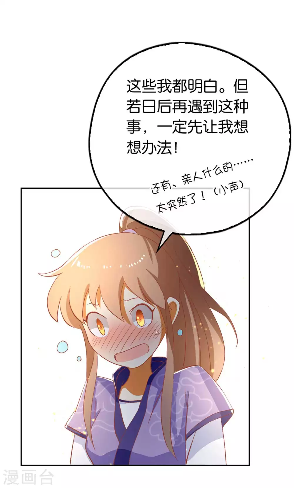 第87话 南宫失去的记忆32