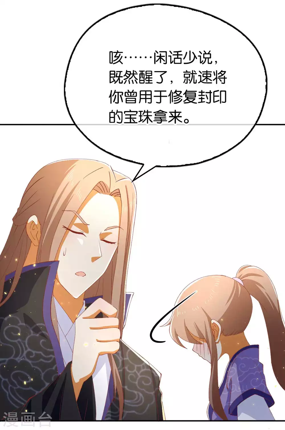 第87话 南宫失去的记忆35