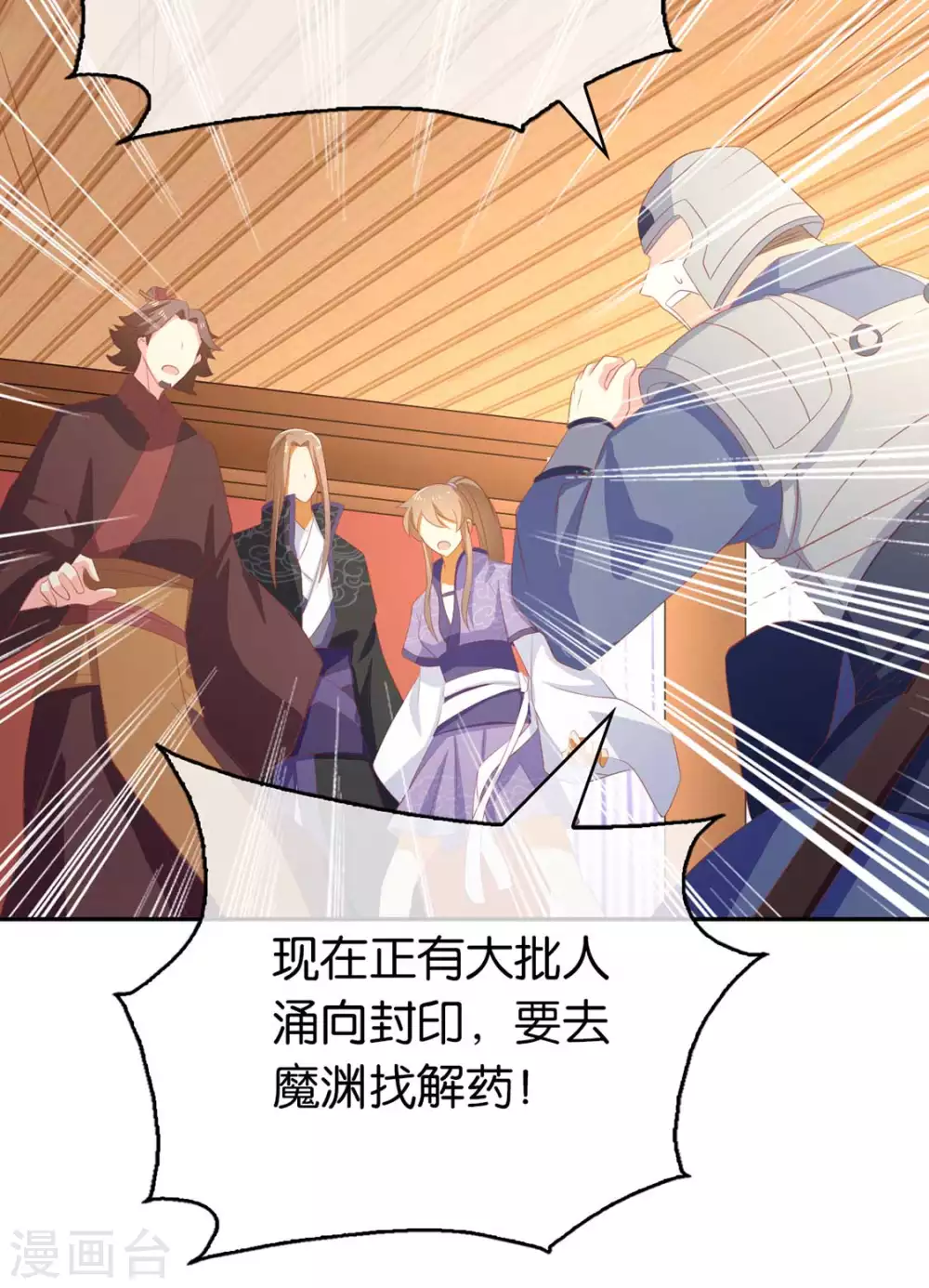 第87话 南宫失去的记忆40