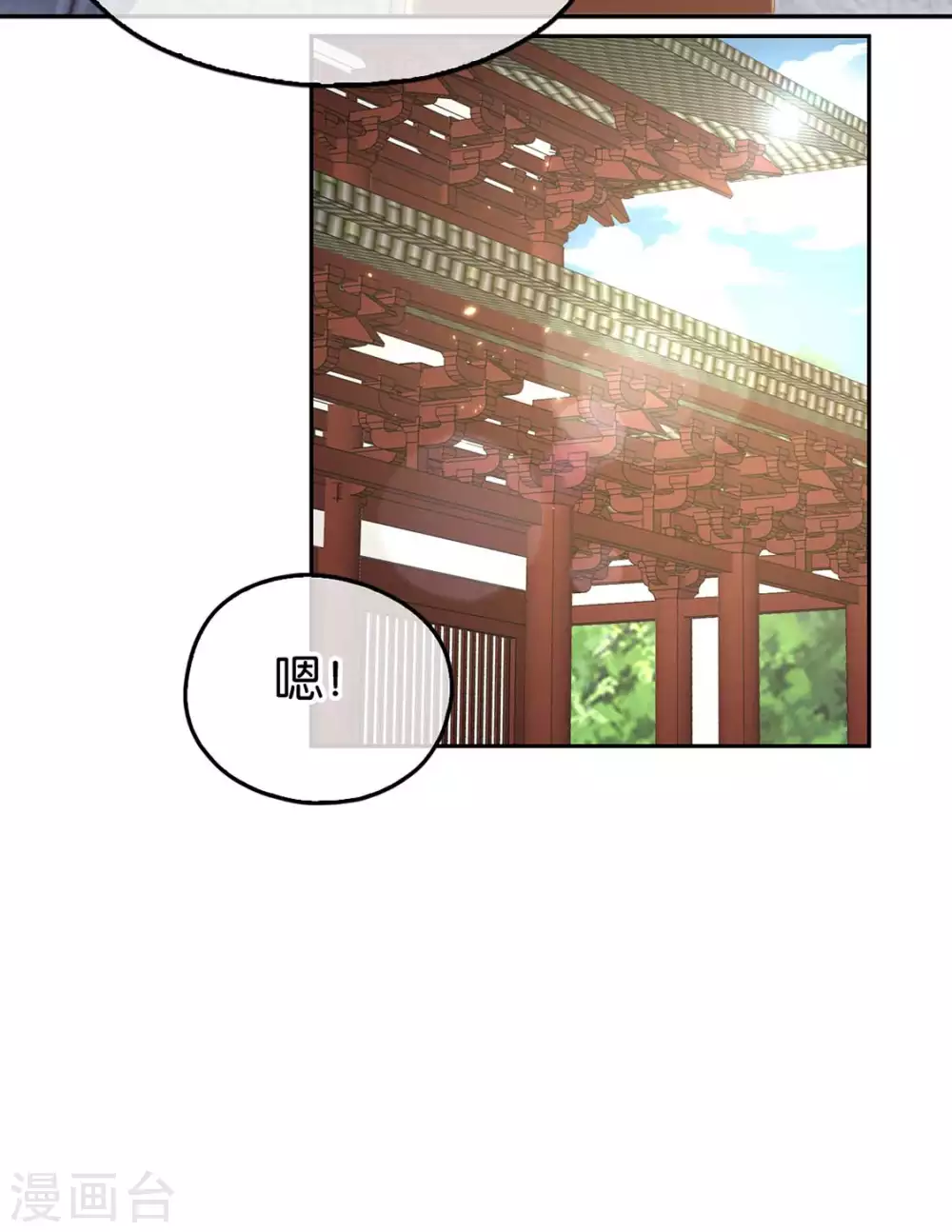 第87话 南宫失去的记忆44