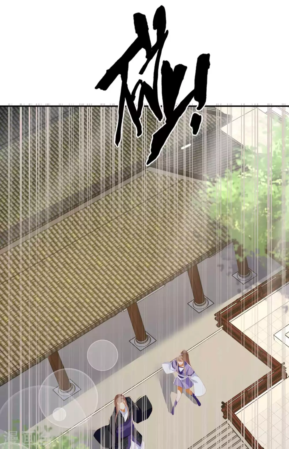 第87话 南宫失去的记忆45