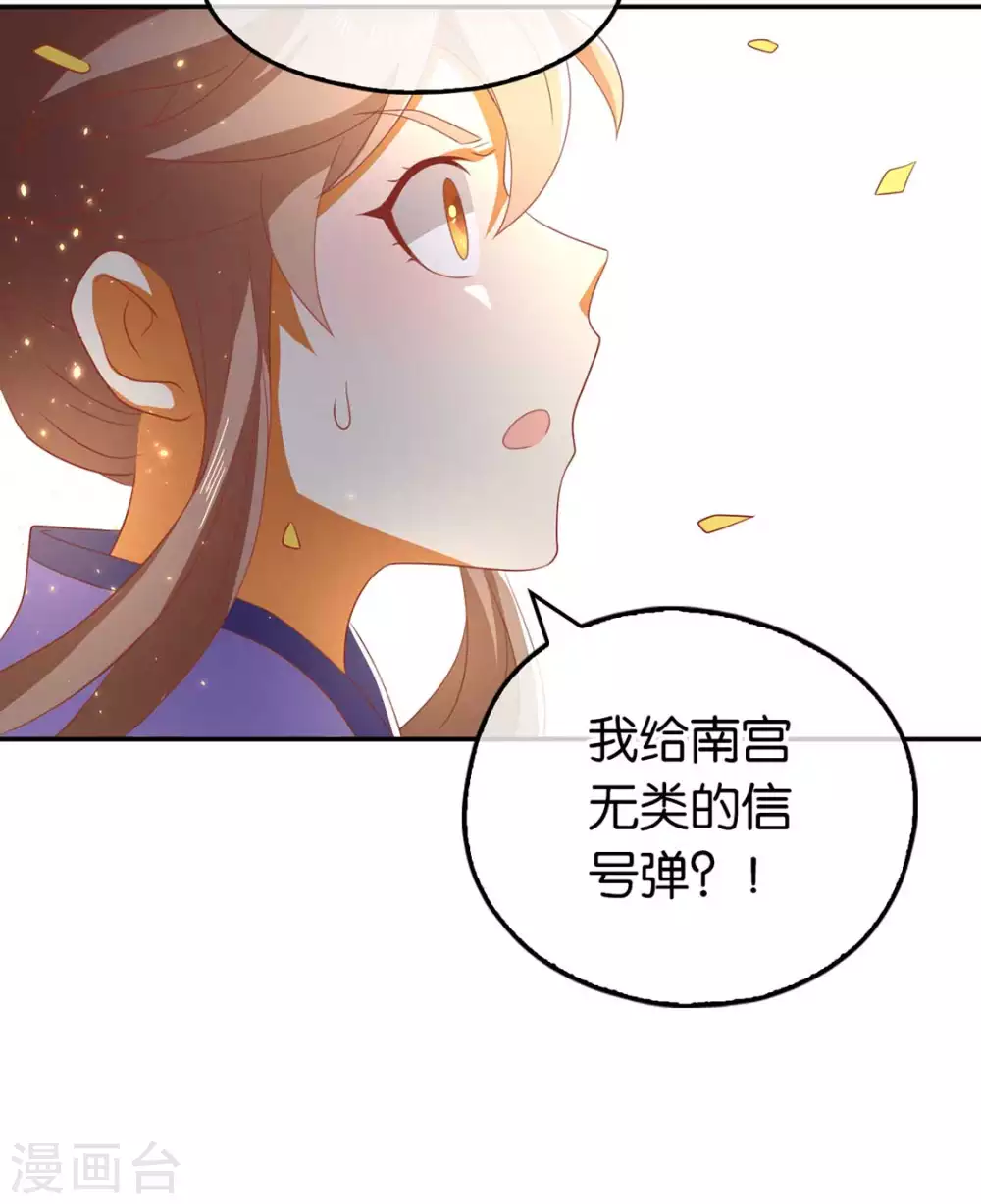 第87话 南宫失去的记忆48