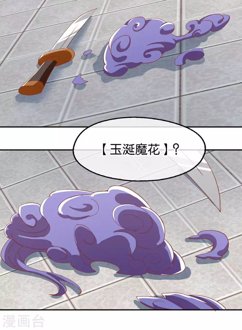 第87话 南宫失去的记忆5