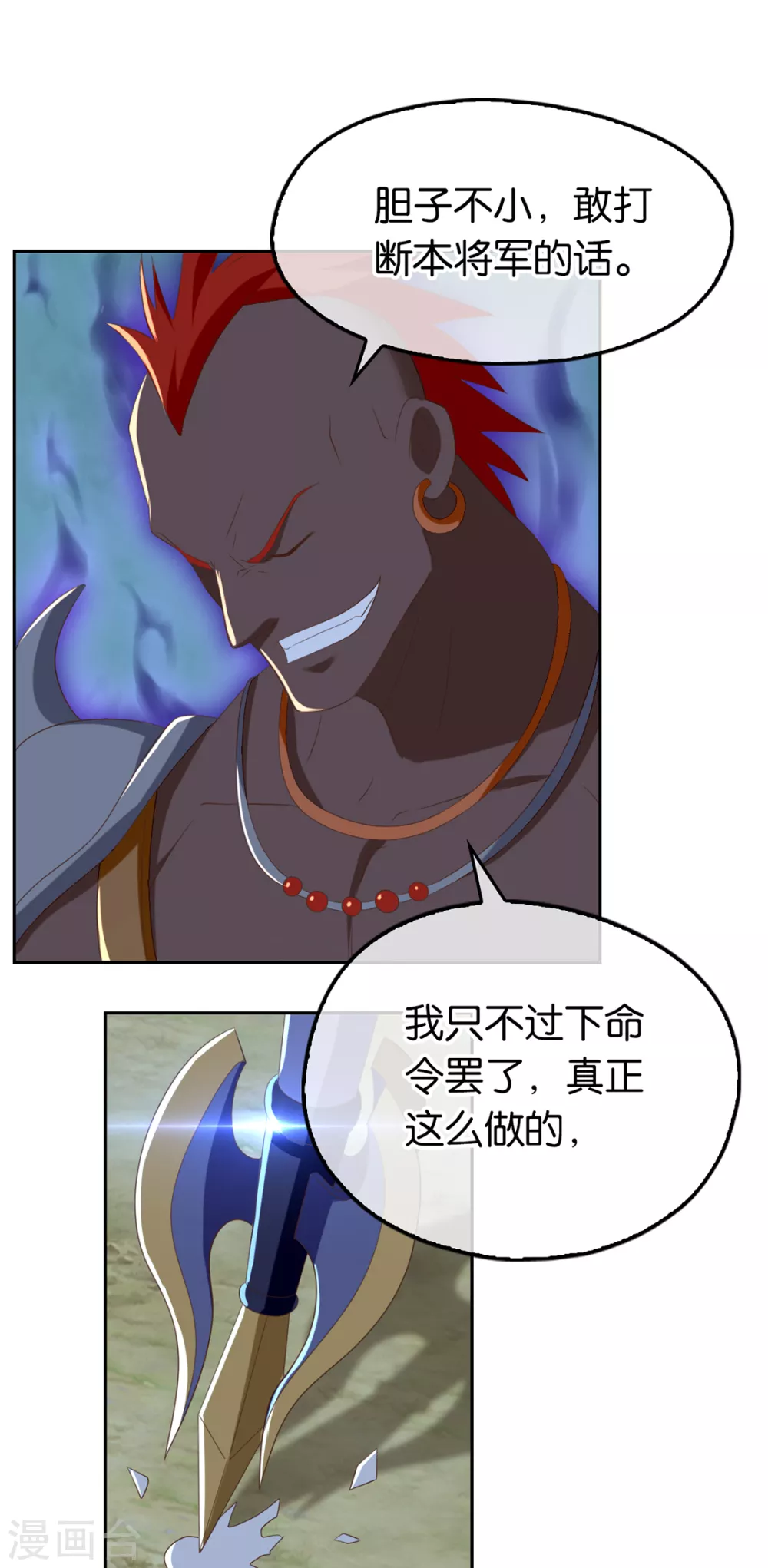 第88话 不祥的预感20