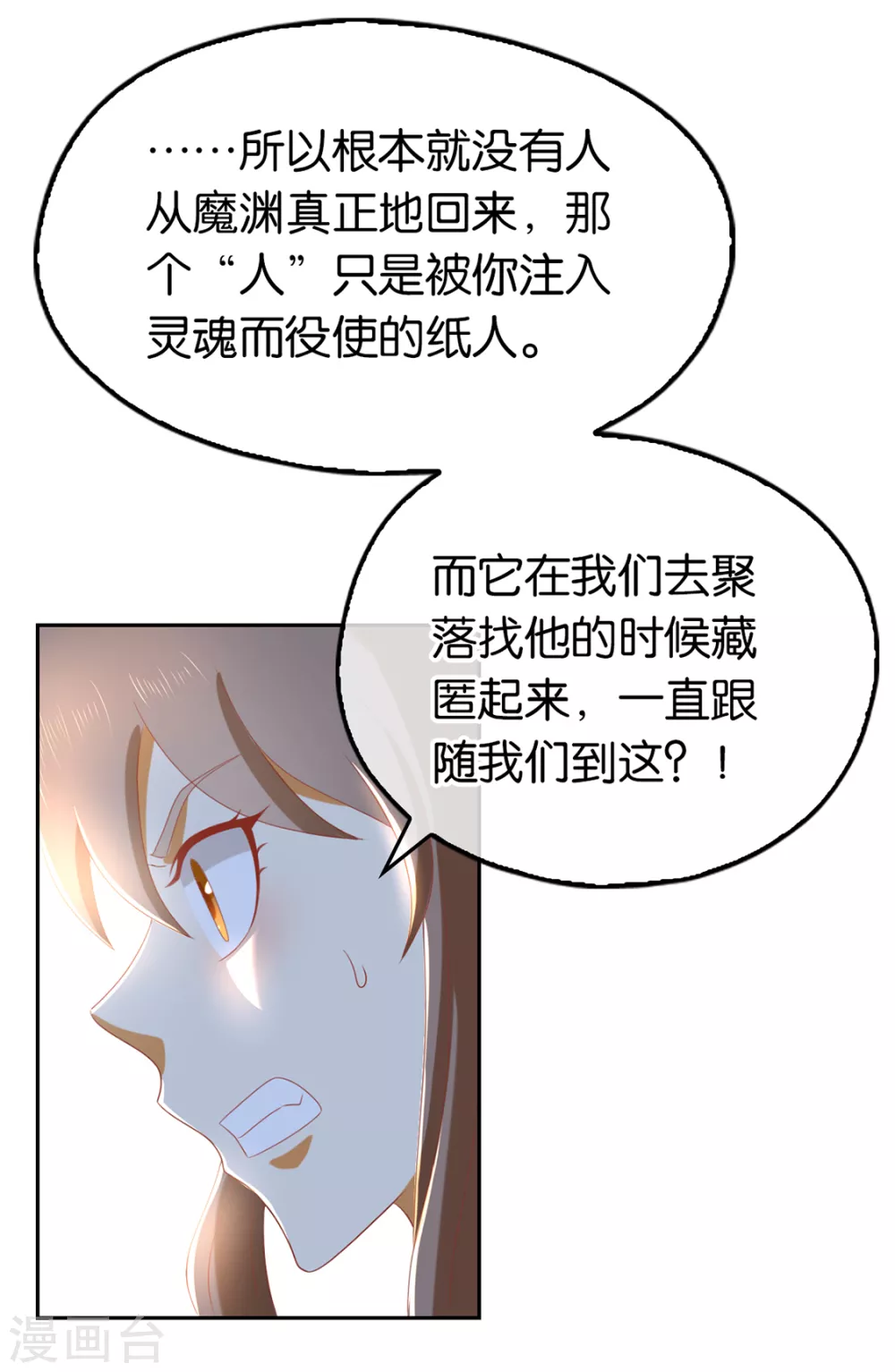 第88话 不祥的预感24