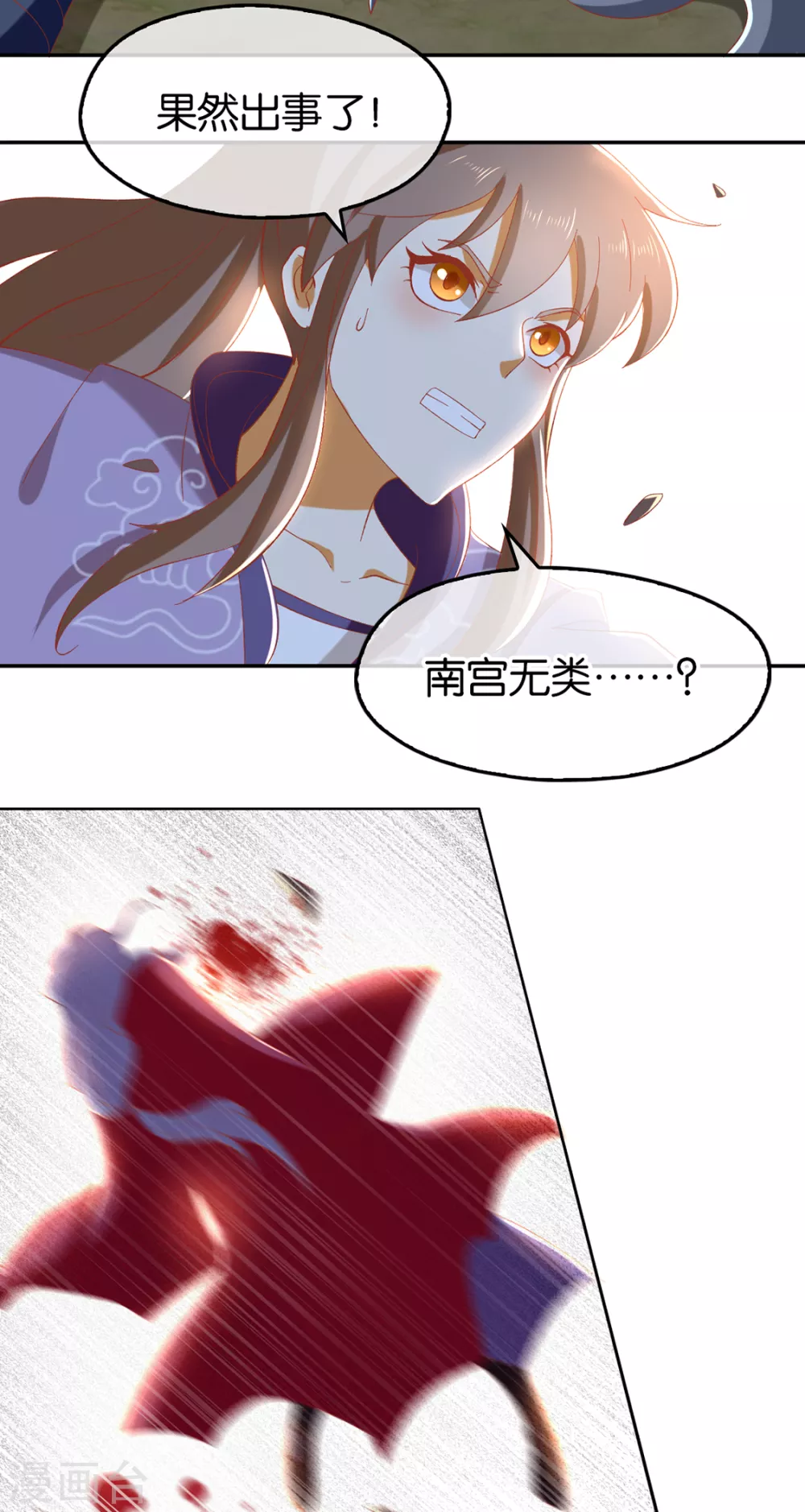 第88话 不祥的预感3