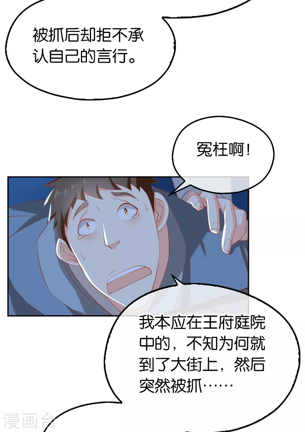 第90话 诡异的纸人15