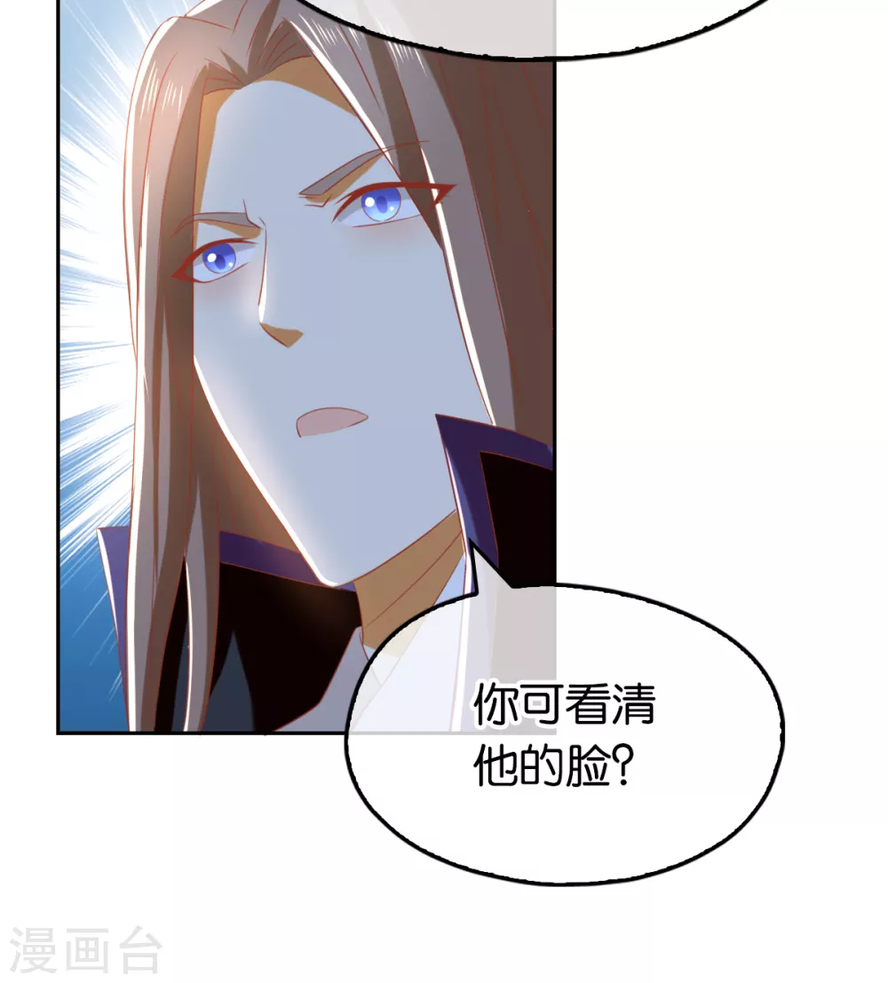 第90话 诡异的纸人18