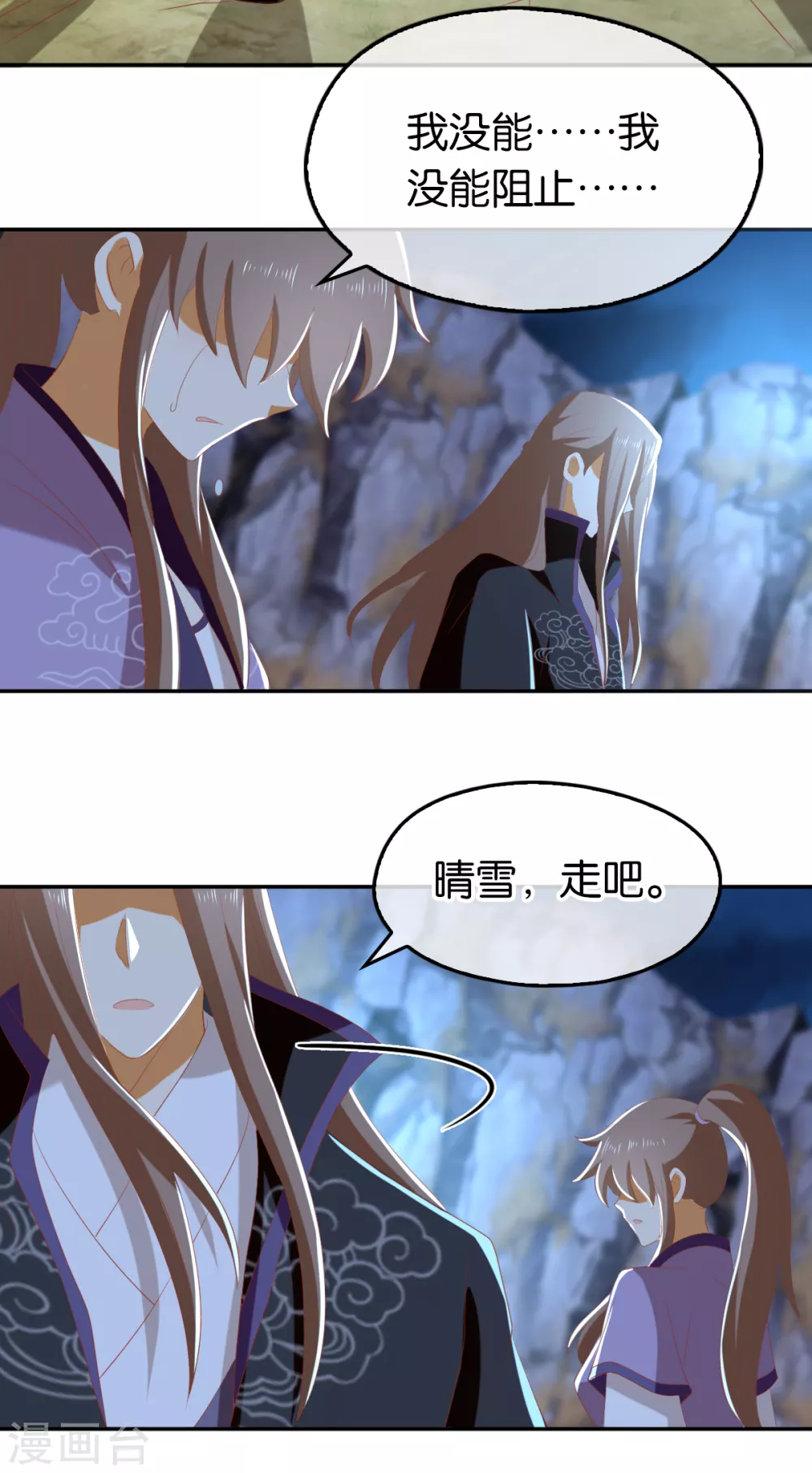 第90话 诡异的纸人2