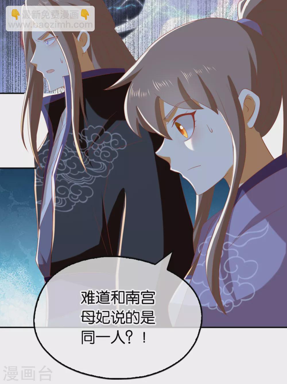 第90话 诡异的纸人21