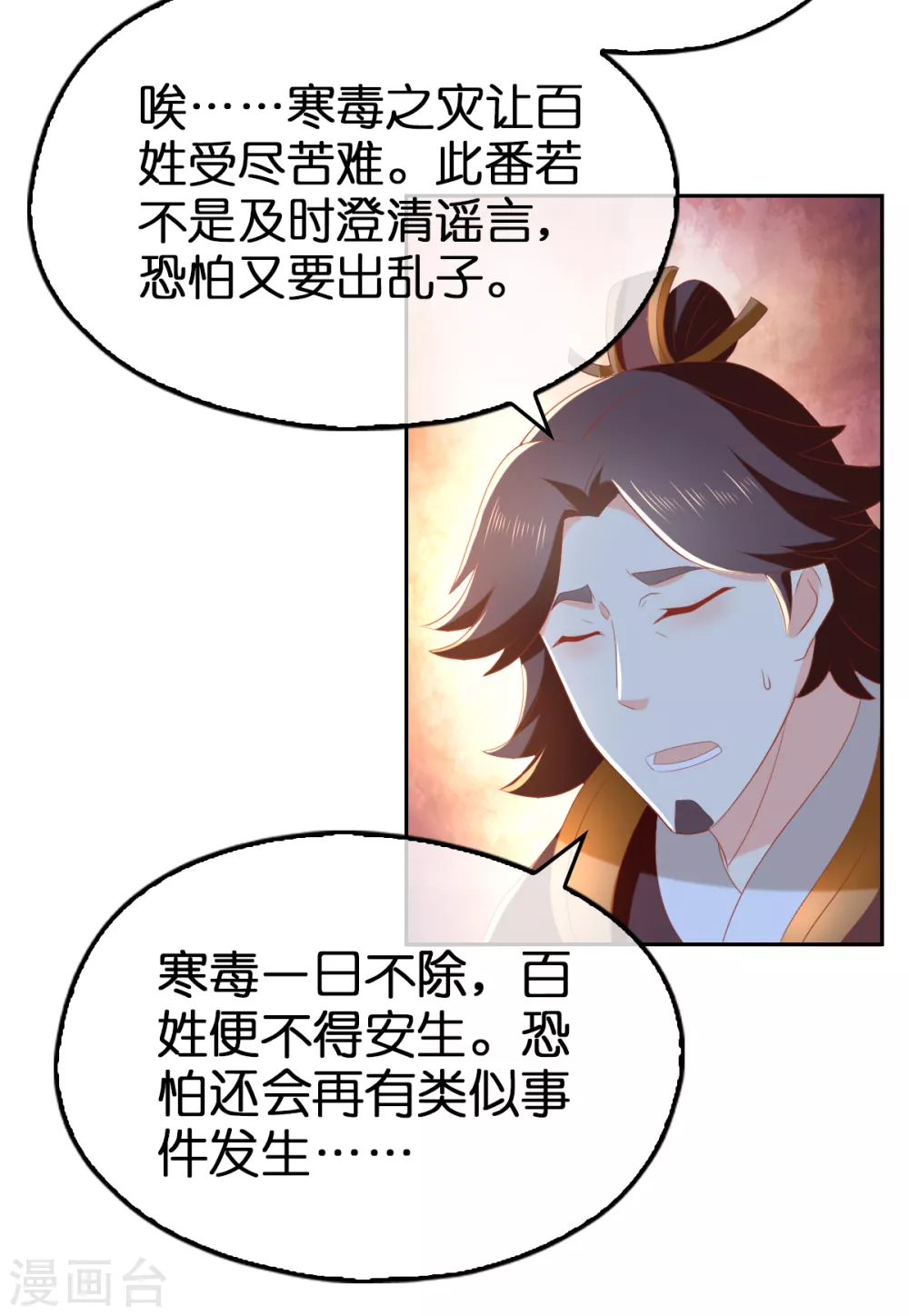 第90话 诡异的纸人23