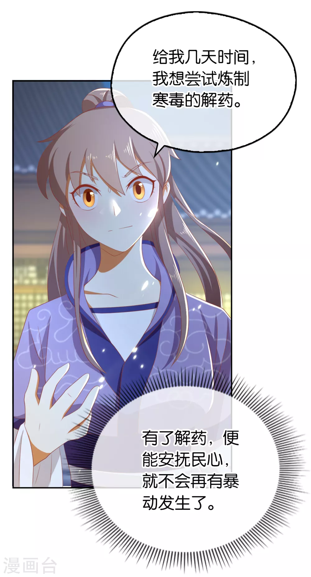 第90话 诡异的纸人25