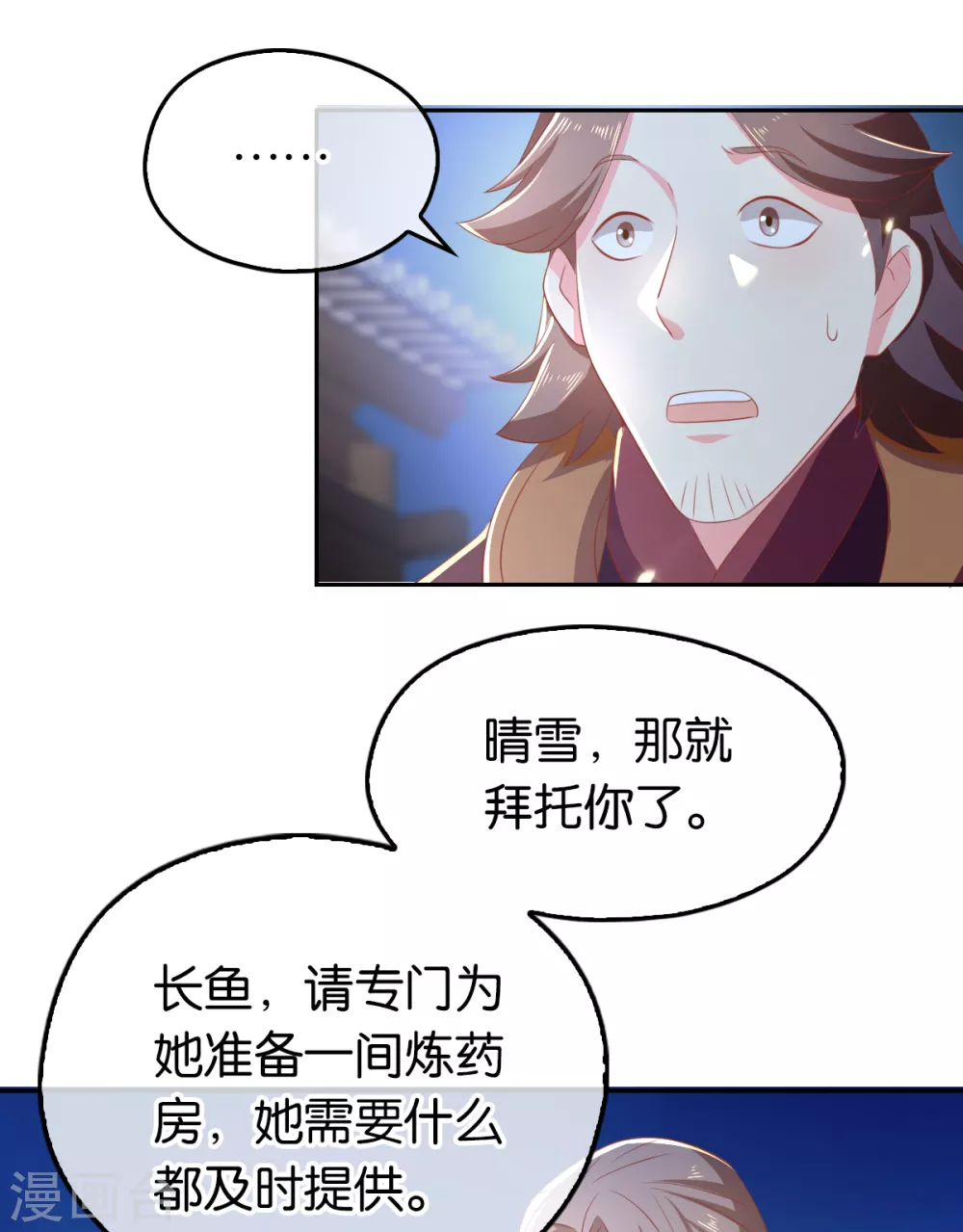 第90话 诡异的纸人26