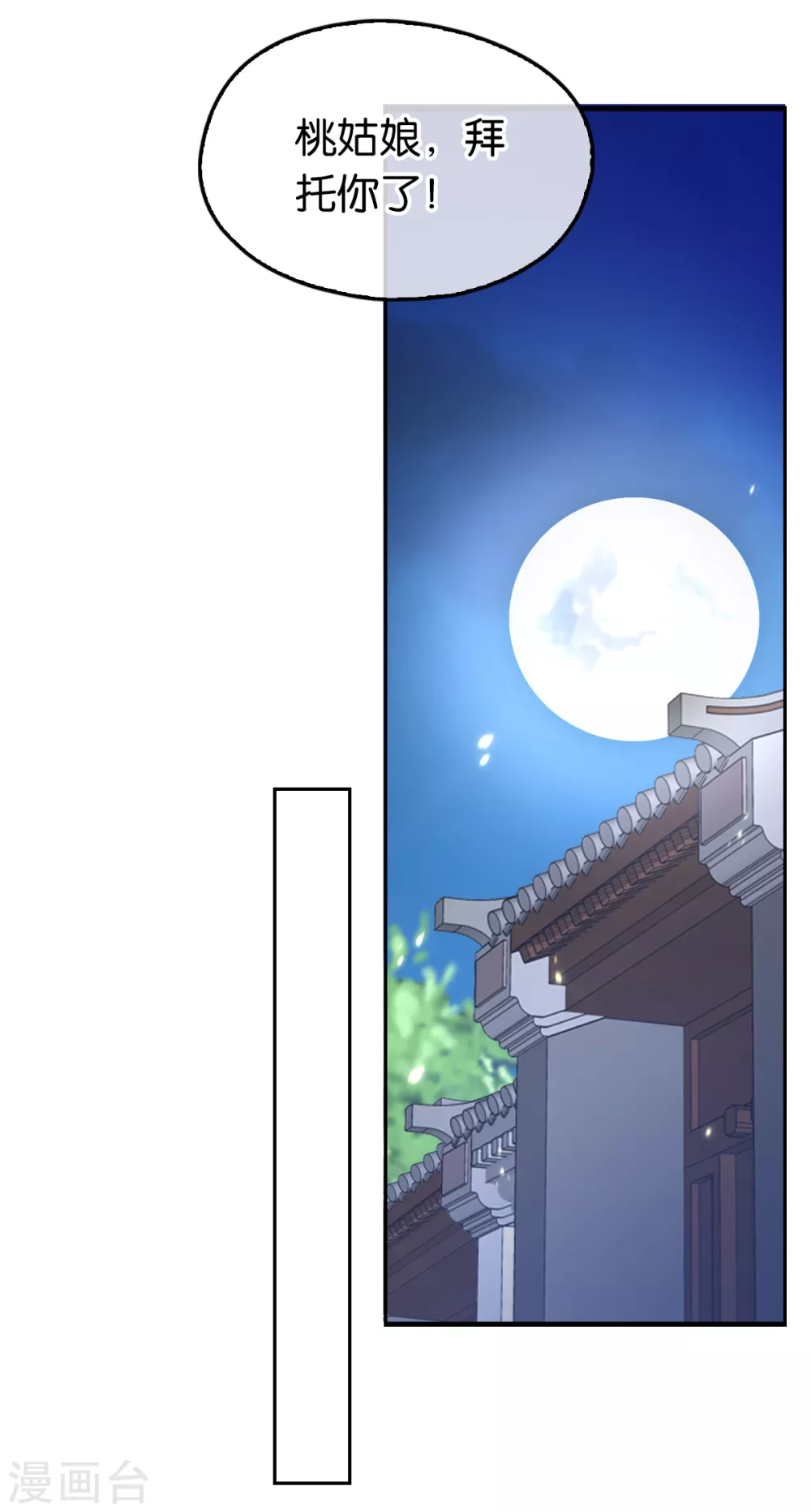 第90话 诡异的纸人28