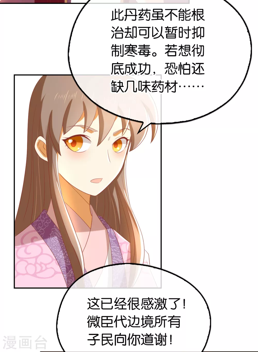 第90话 诡异的纸人34