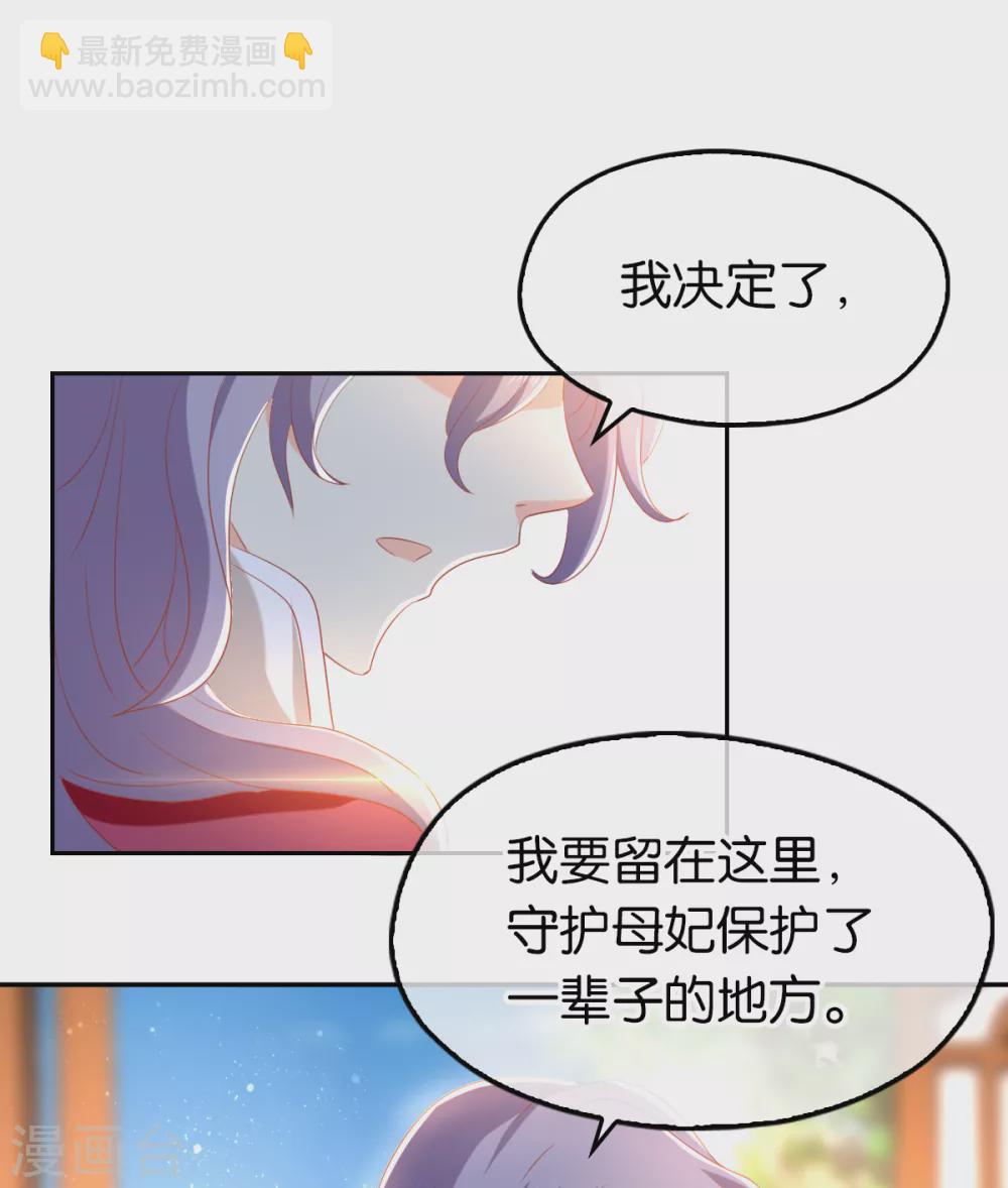 第90话 诡异的纸人40