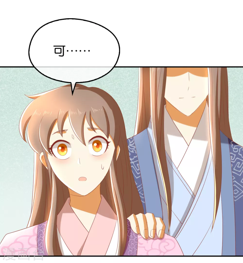 第90话 诡异的纸人42