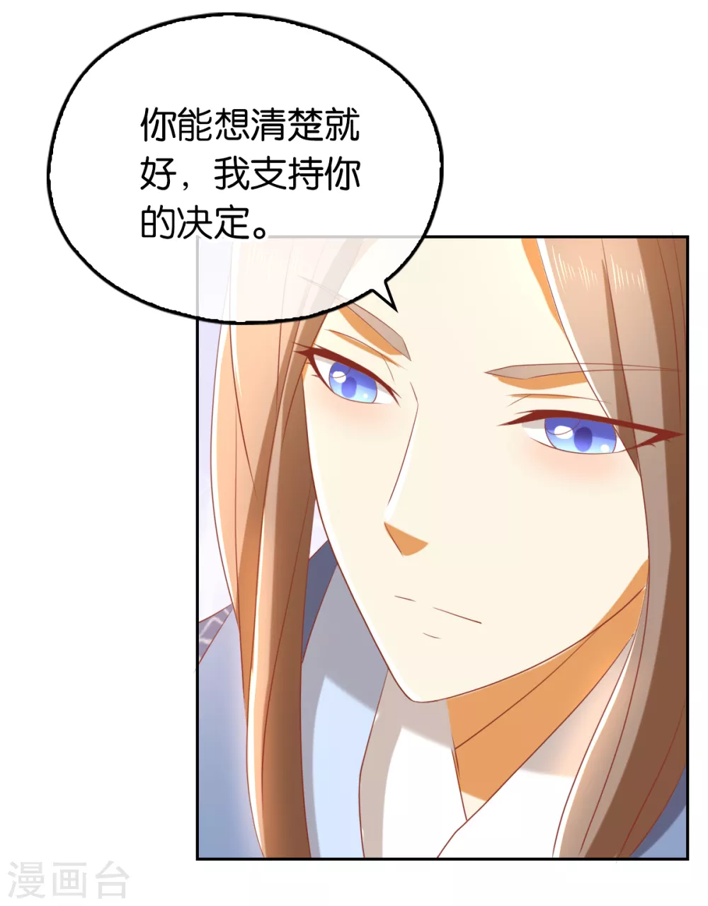 第90话 诡异的纸人43