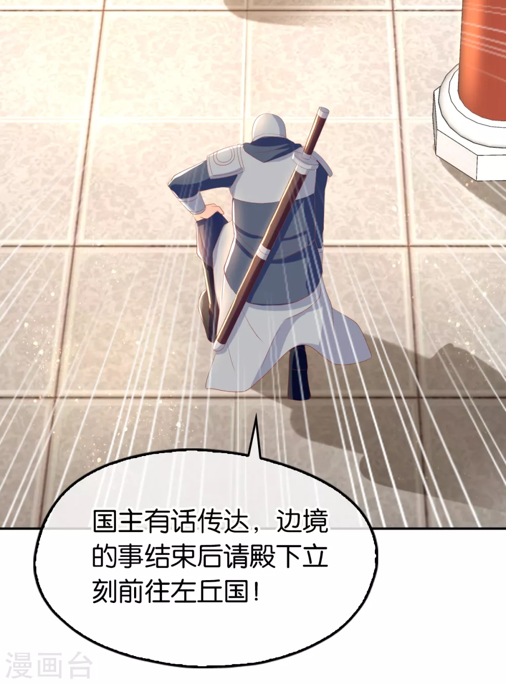 第90话 诡异的纸人47