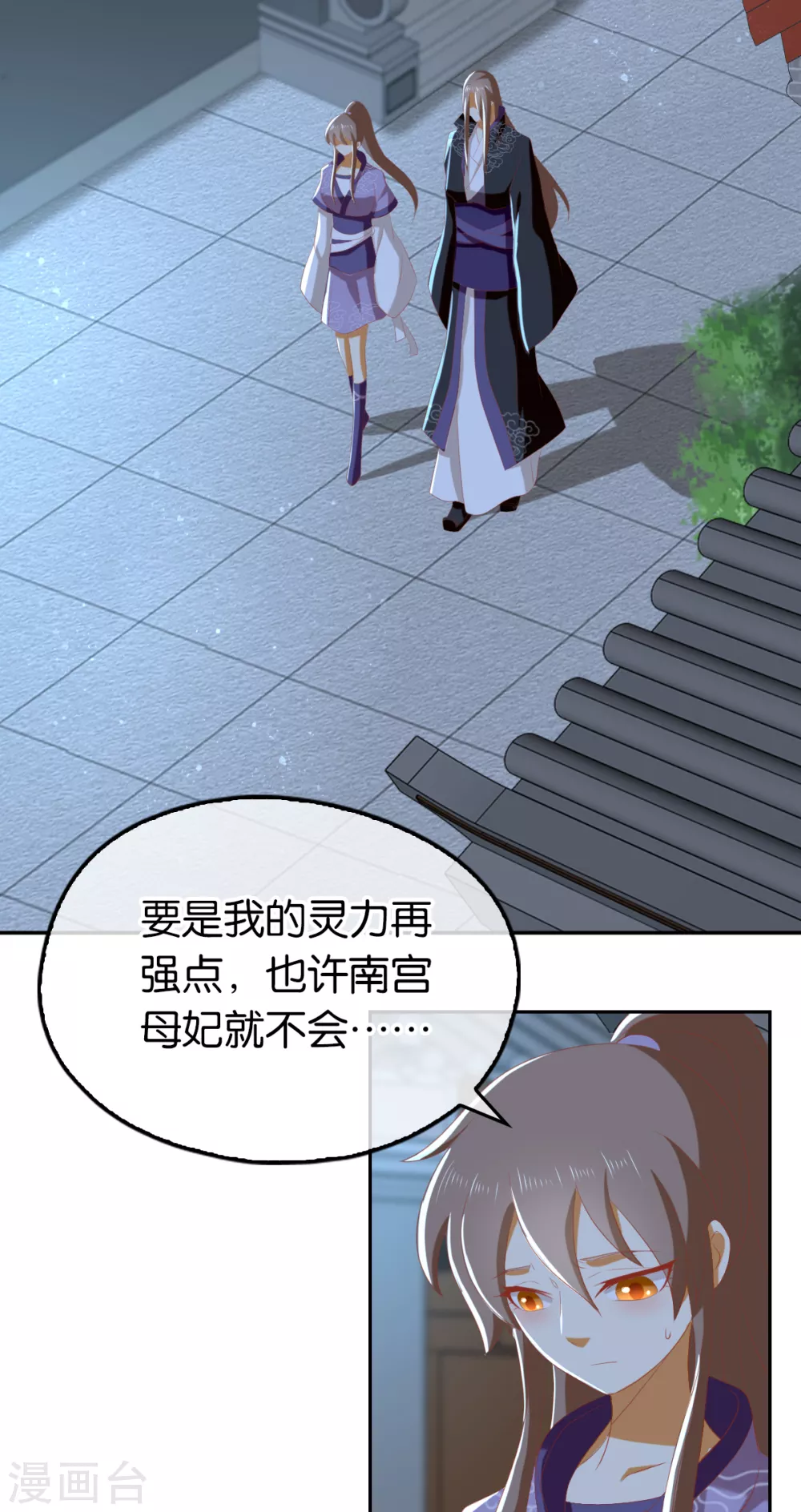 第90话 诡异的纸人7