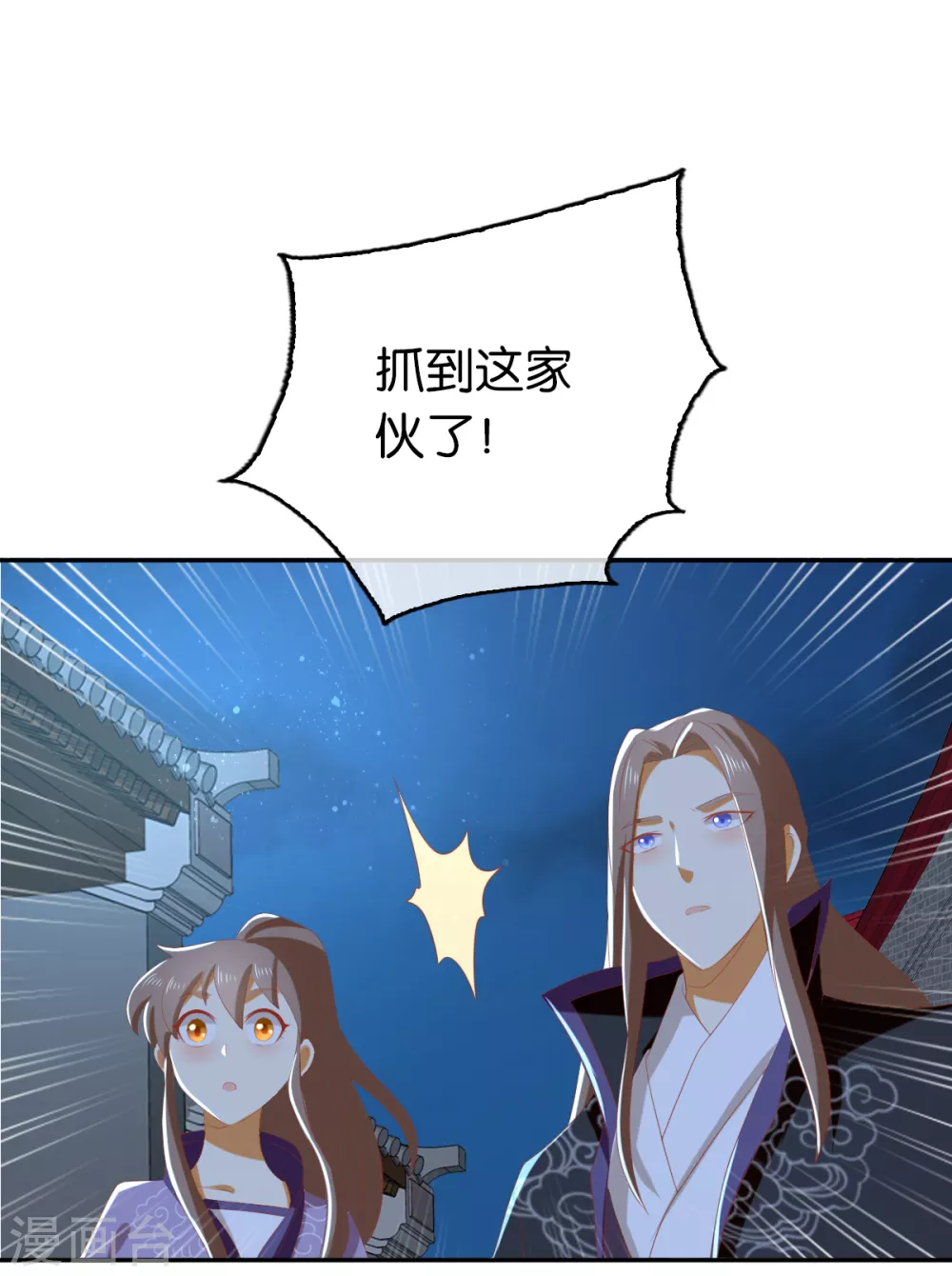 第90话 诡异的纸人9