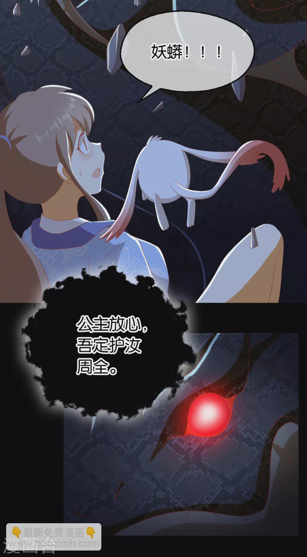 第94话 暗访春烟阁12