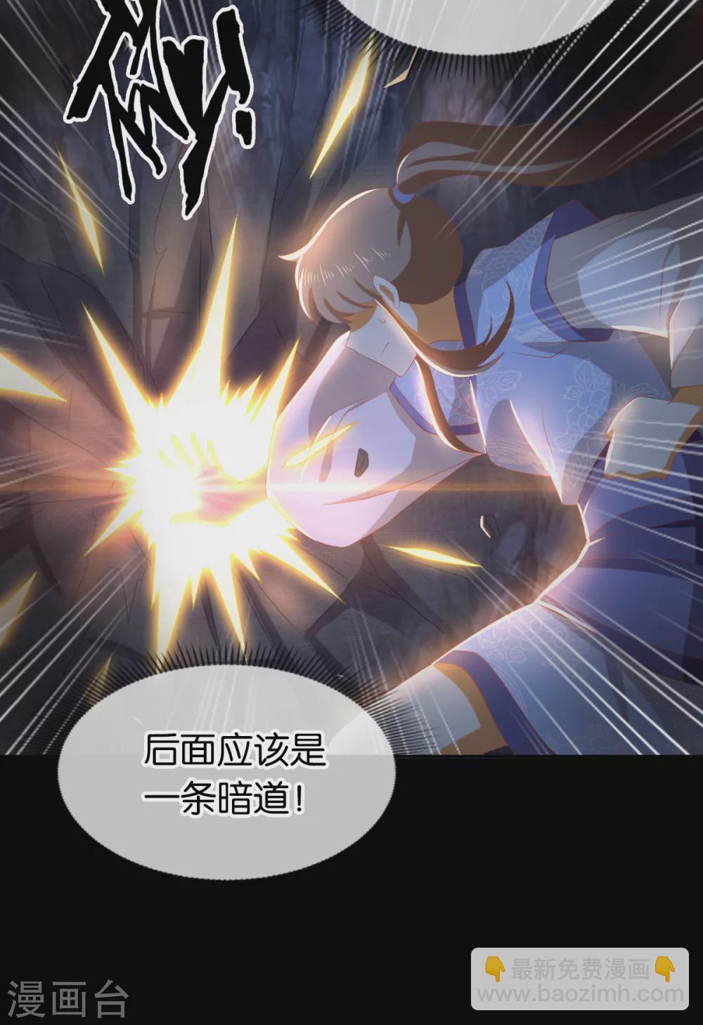 第94话 暗访春烟阁18