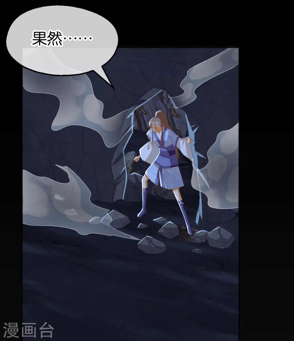 第94话 暗访春烟阁20