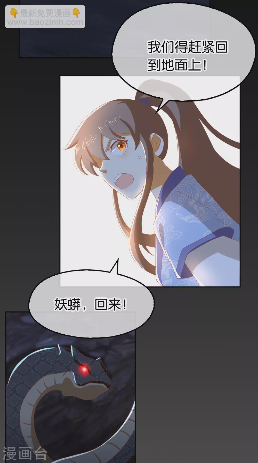 第94话 暗访春烟阁21