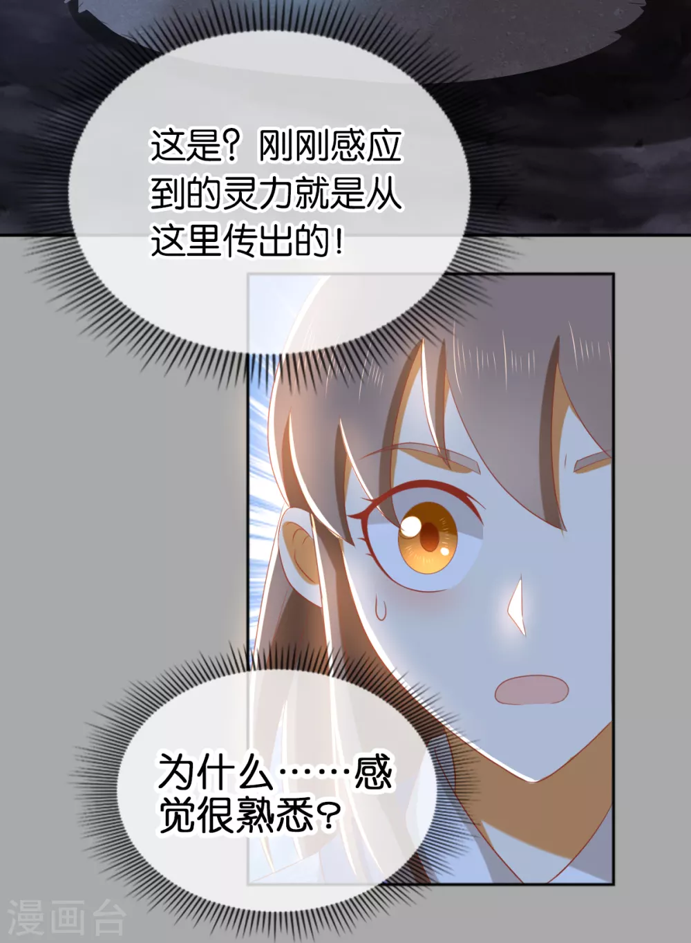 第94话 暗访春烟阁26