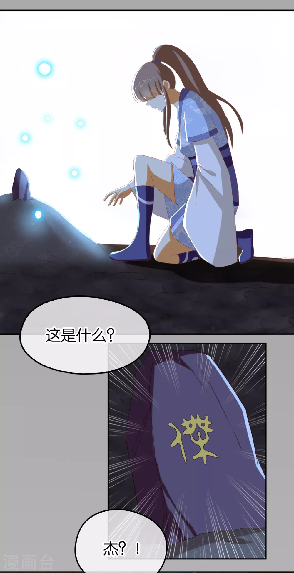 第94话 暗访春烟阁27