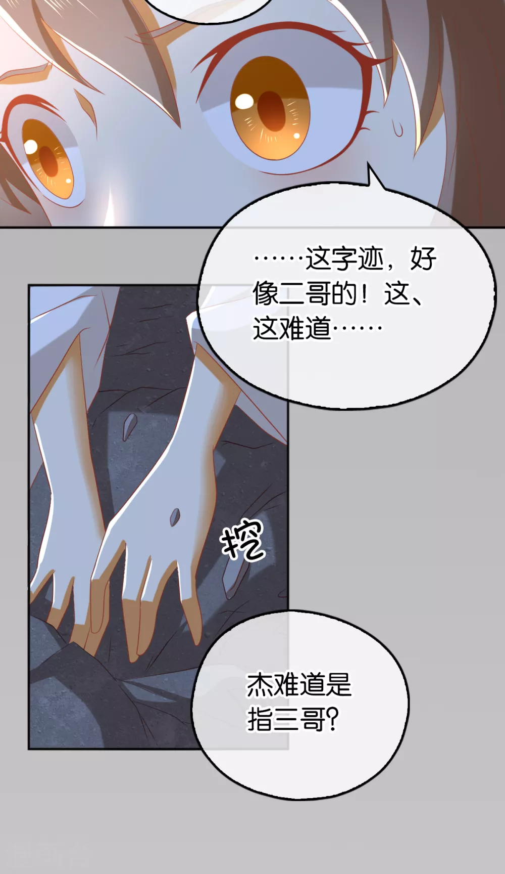 第94话 暗访春烟阁28