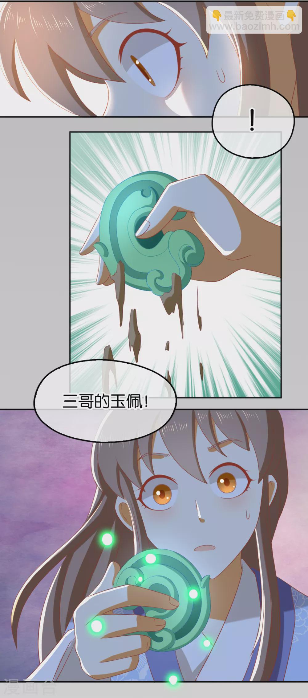 第94话 暗访春烟阁29