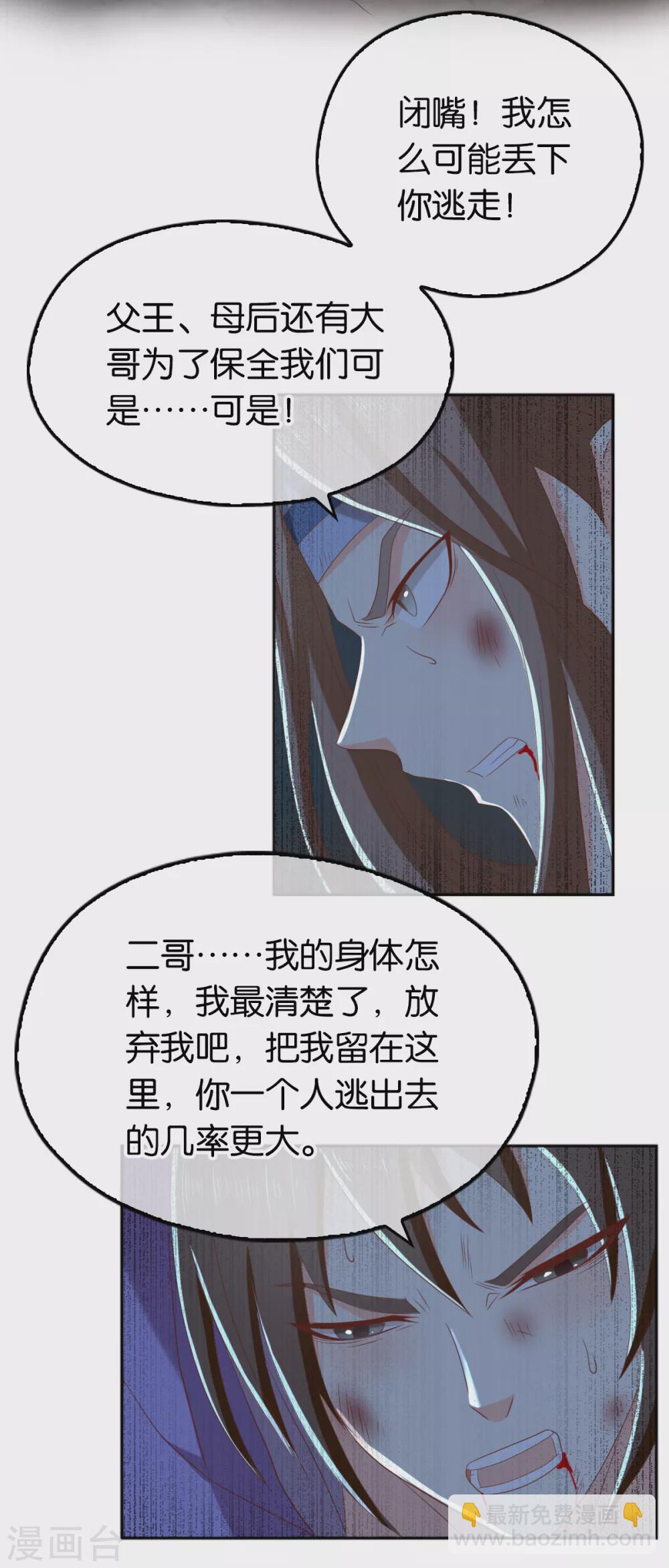 第94话 暗访春烟阁33