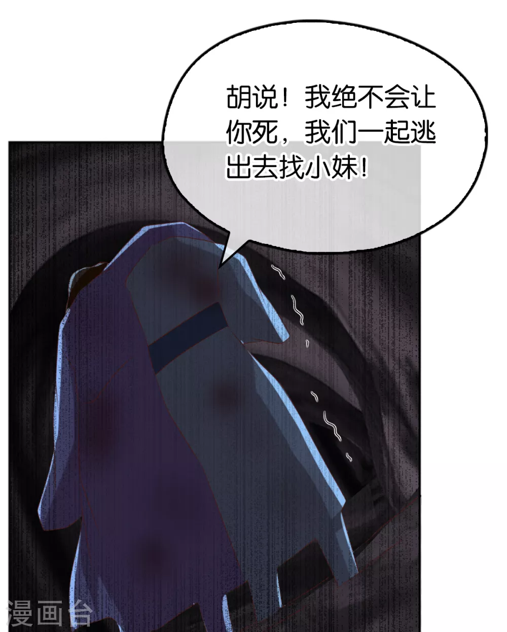 第94话 暗访春烟阁34