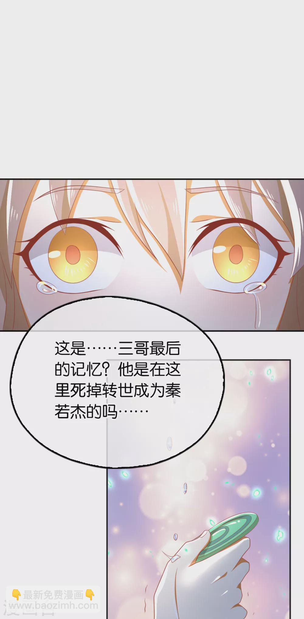 第94话 暗访春烟阁38