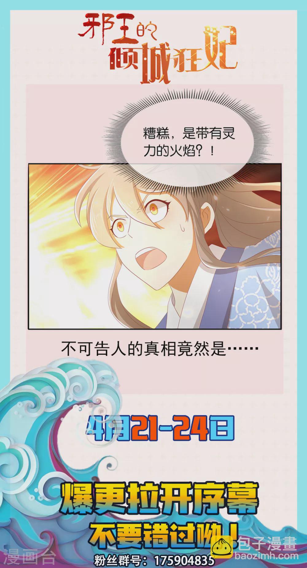 第94话 暗访春烟阁46