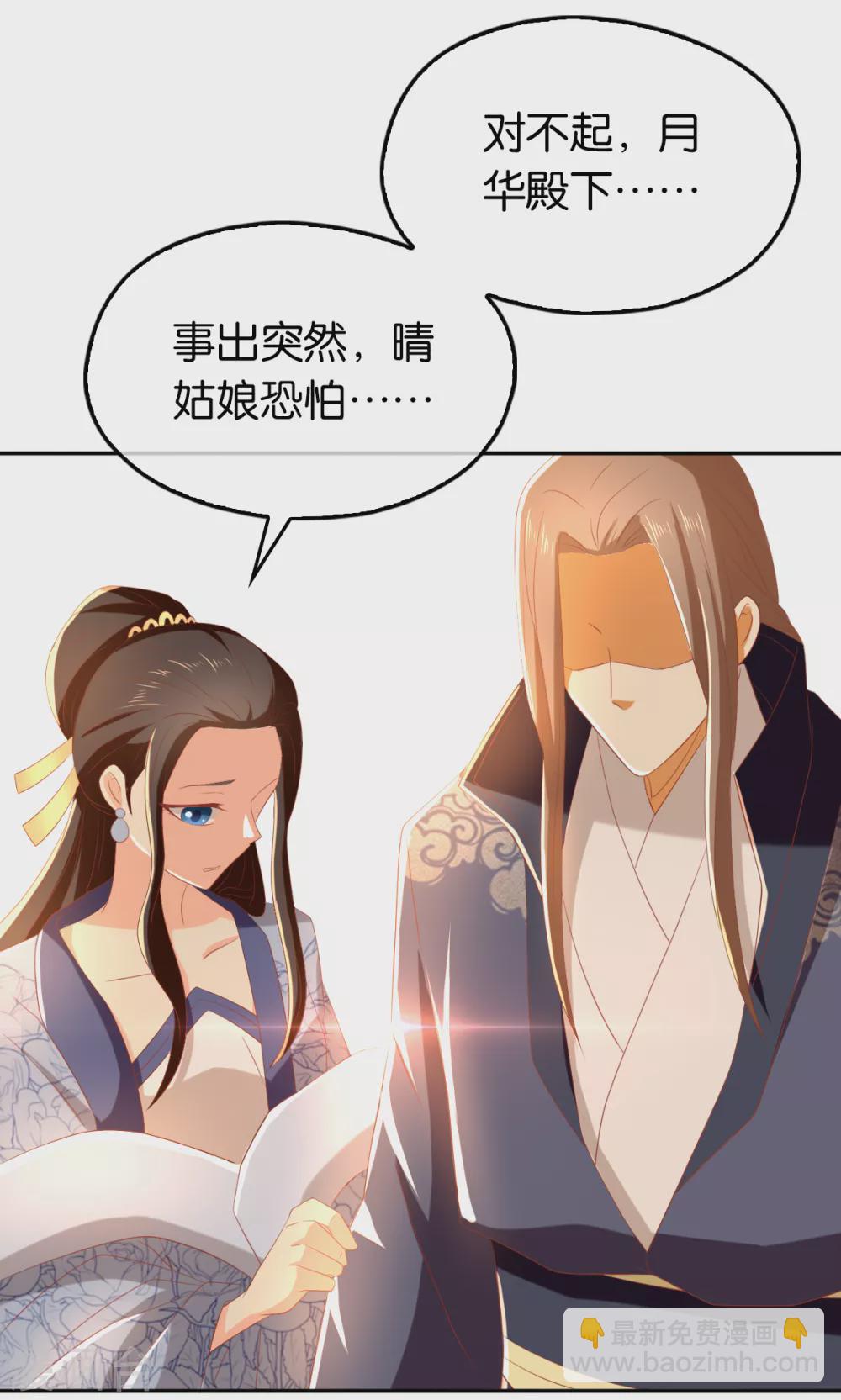 第94话 暗访春烟阁5