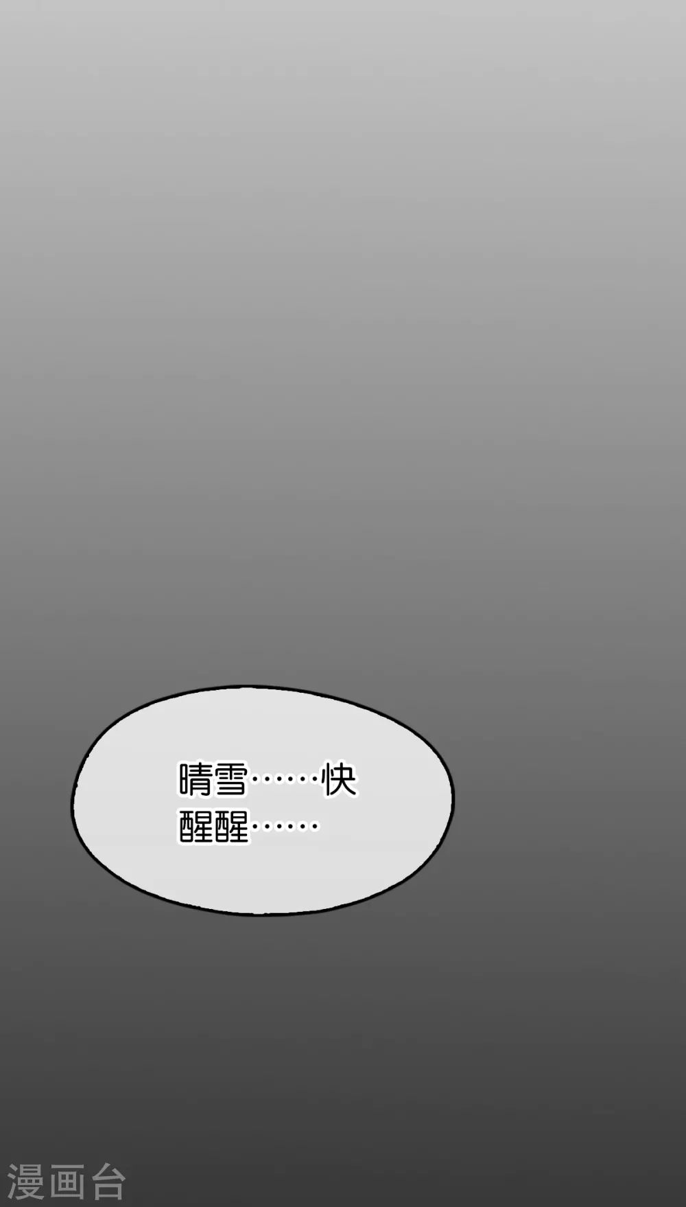 第94话 暗访春烟阁9