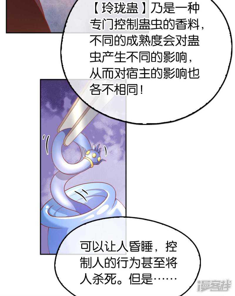 第99话 劫狱36